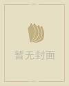 97年属牛女2024年的运势和婚姻